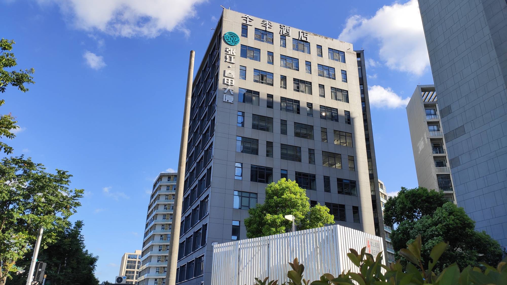 张江春申大厦请选择