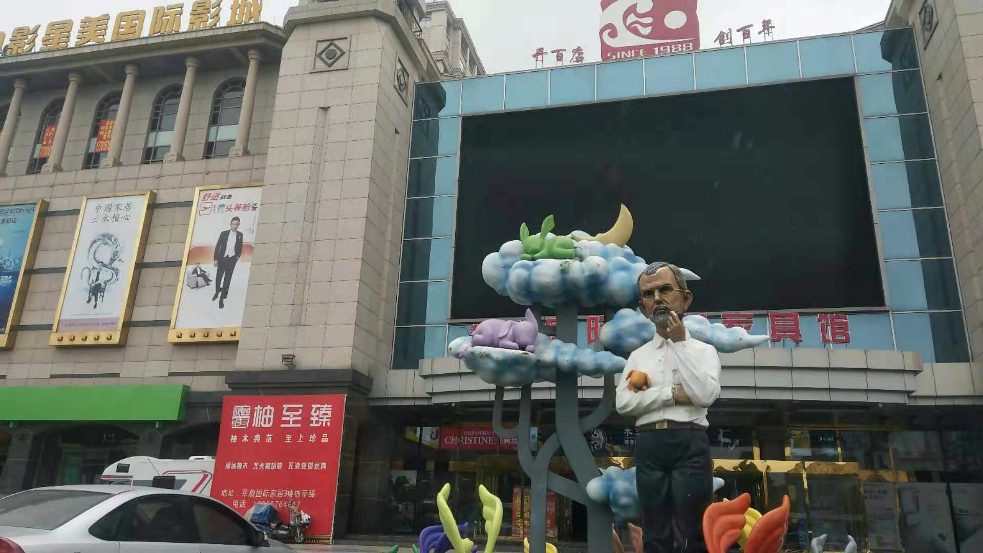 和平莱茵广场外立面
