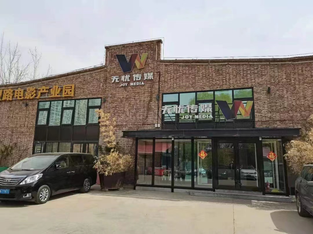 大望路电影产业园外立面图
