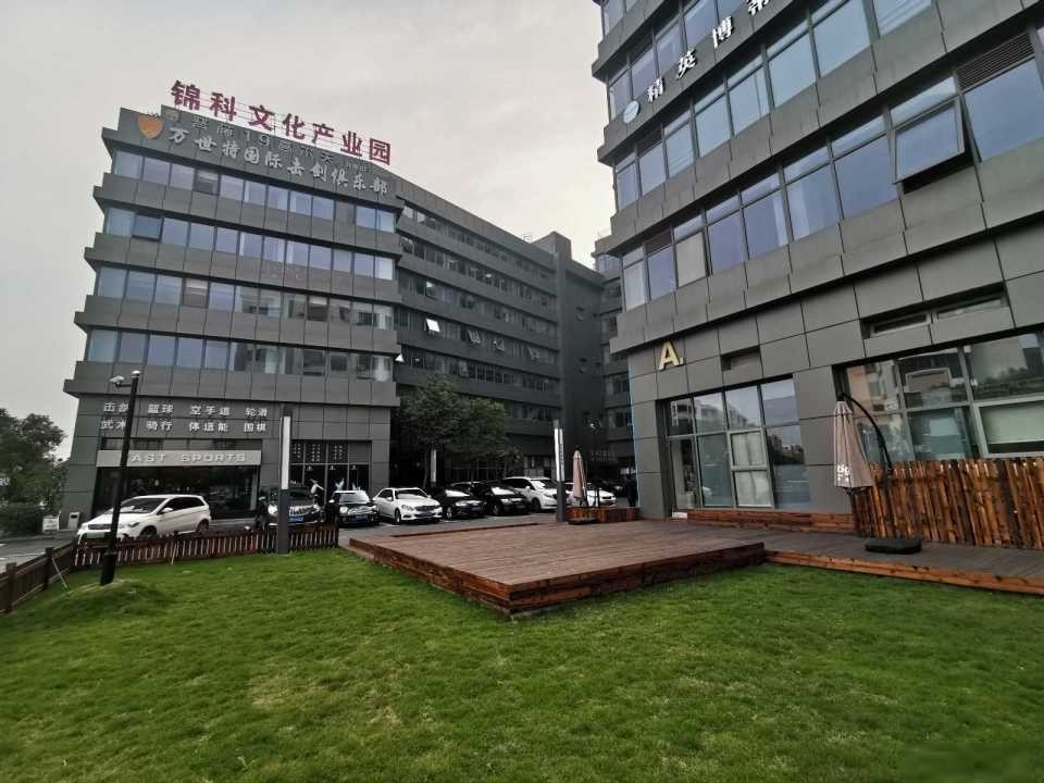 锦科文化产业园