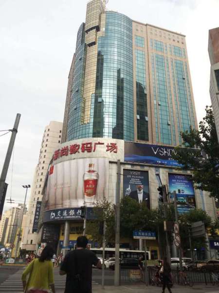 恒积大厦 【楼盘简介】 恒积大厦位于上海市淮海东路99号,楼高20层
