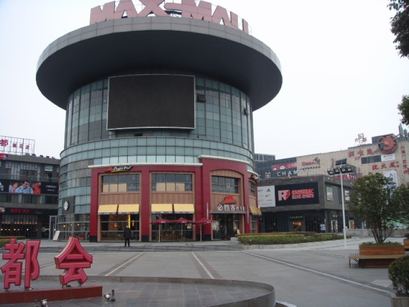 梅陇镇新都会广场