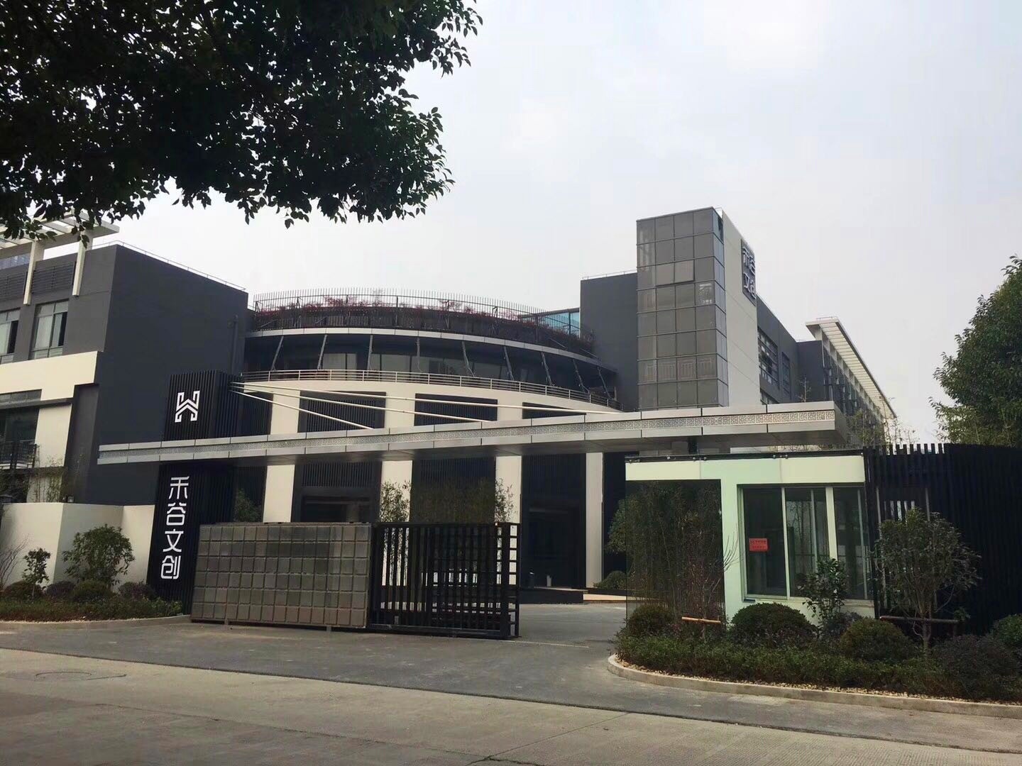 禾谷文创园外立面