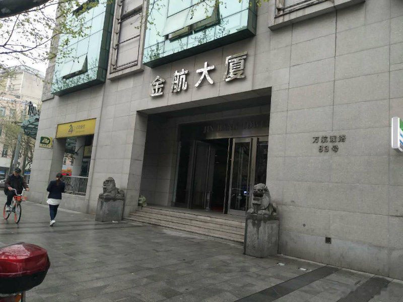金航大厦