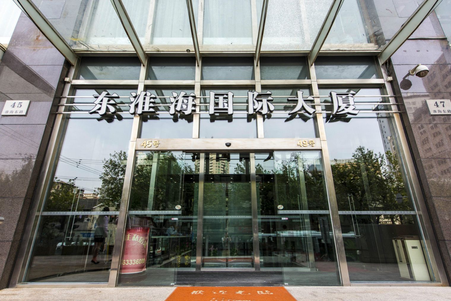 东淮海国际大厦大堂