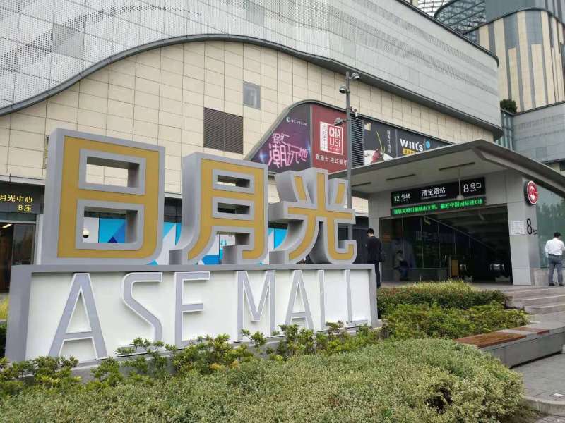 徐汇日月光中心写字楼出租,徐汇日月光小面积出租,价格便宜,随时起租,