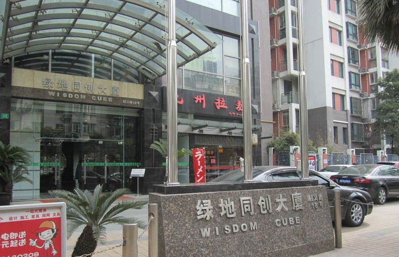 绿地同创大厦大楼入口