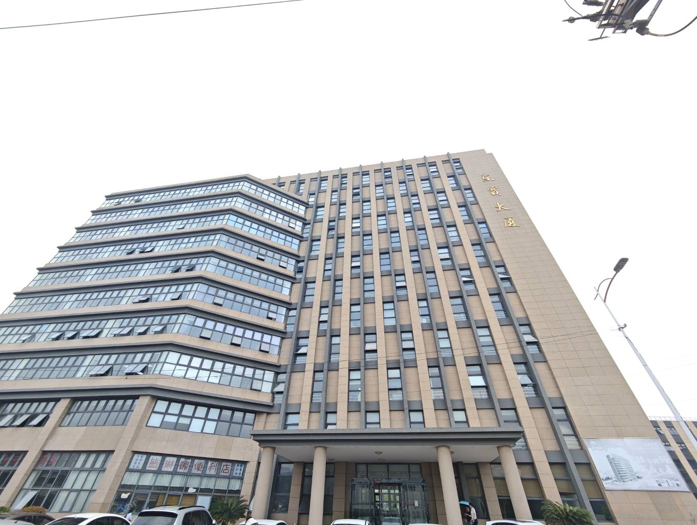 东宝大厦