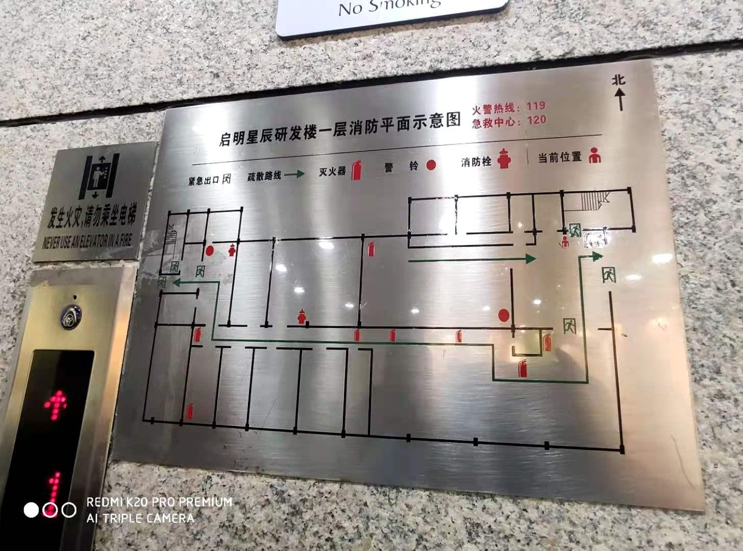 启明星辰研发楼平面图