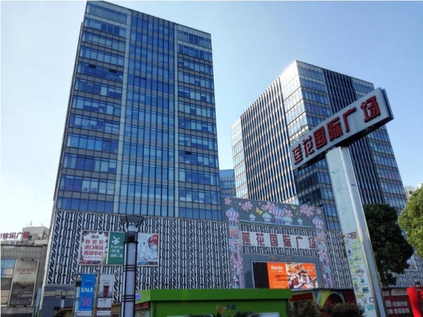 莲花国际商务广场