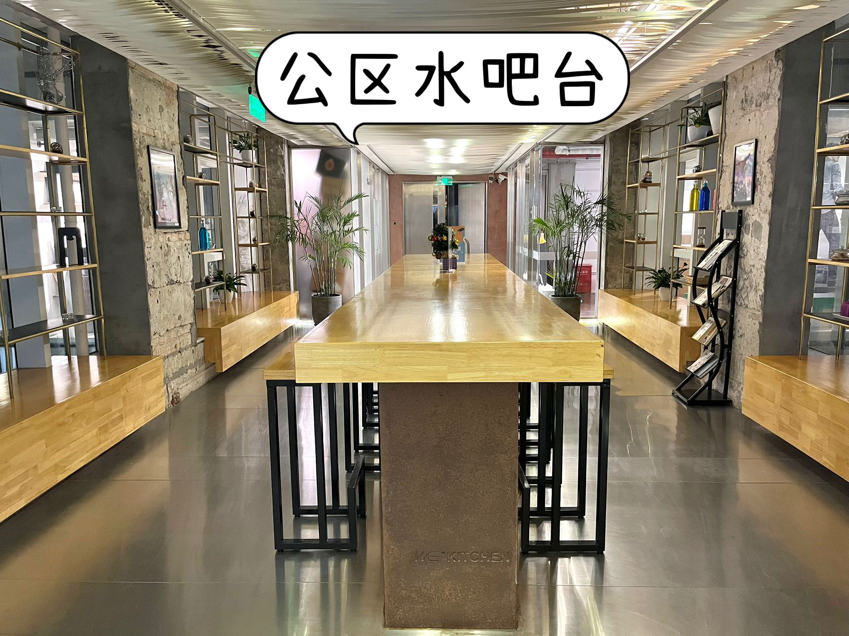 德必外滩WE