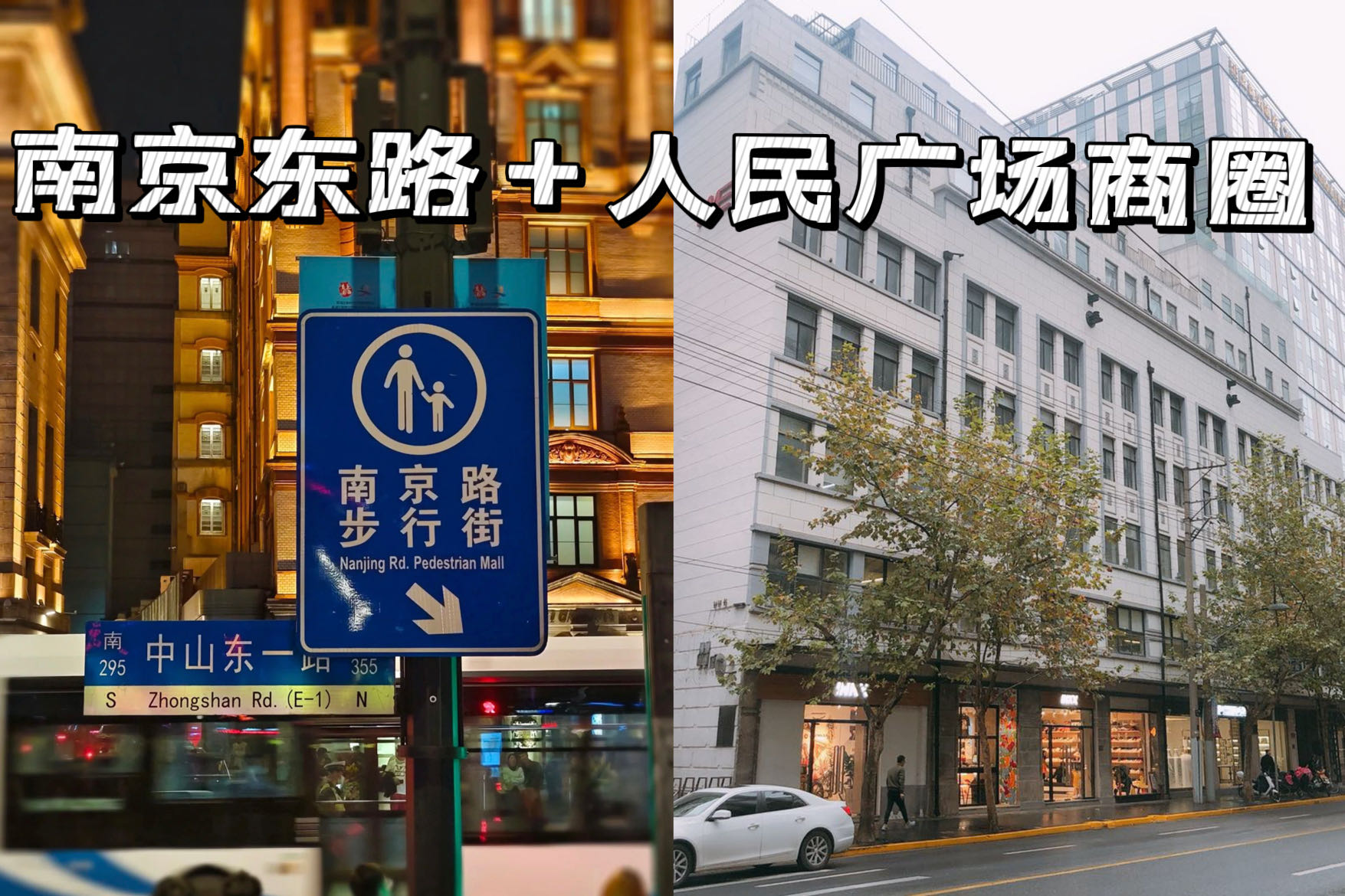 德必外滩WE