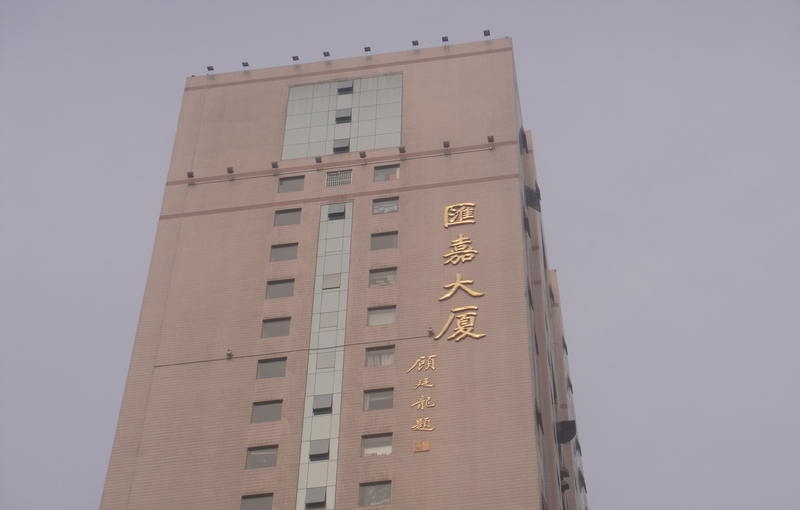 徐家汇中心 汇嘉大厦 70·300平 行业不限 地铁上盖—上海徐汇区办公