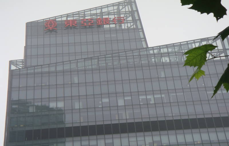 东亚银行金融大厦外立面图