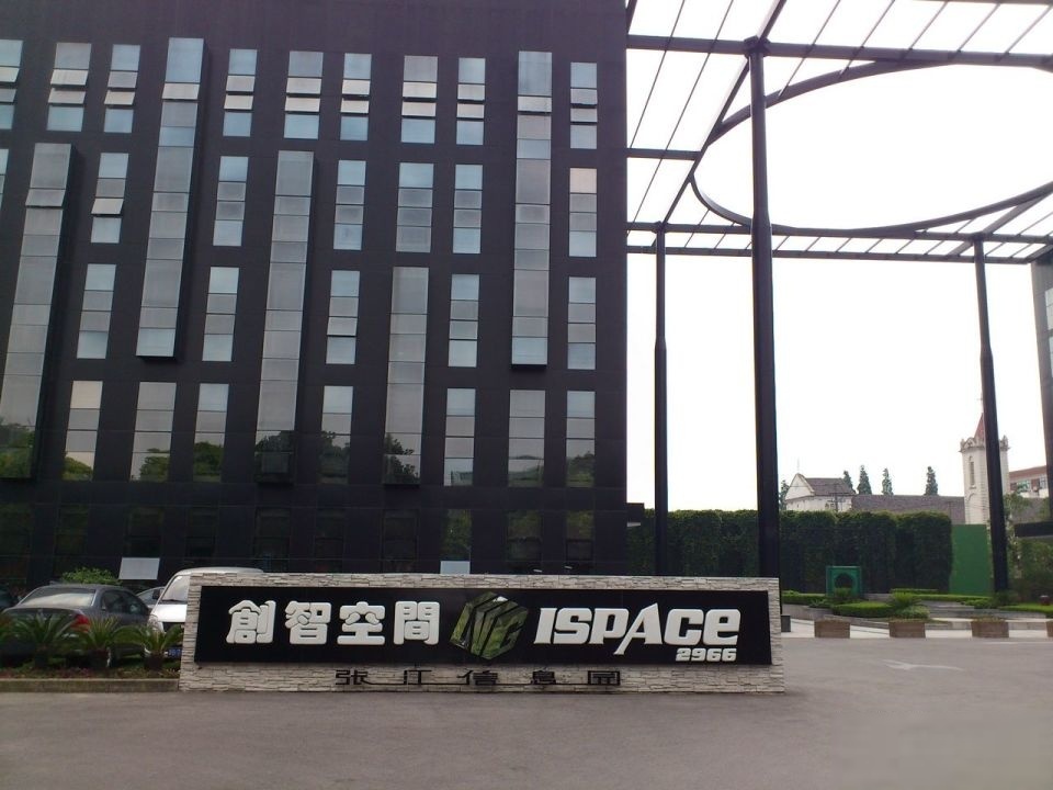 创智空间