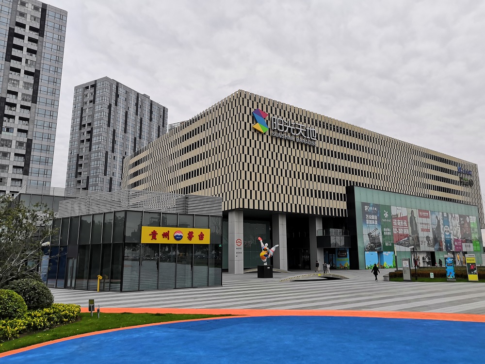 阳光城MODO自由区
