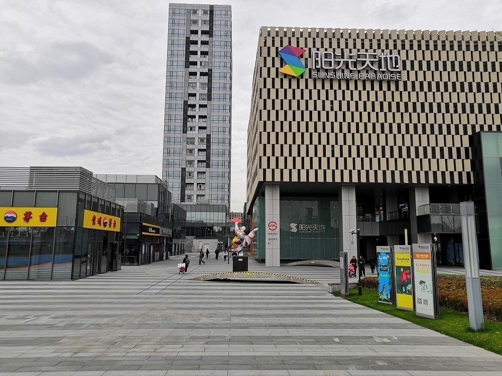 阳光城MODO自由区