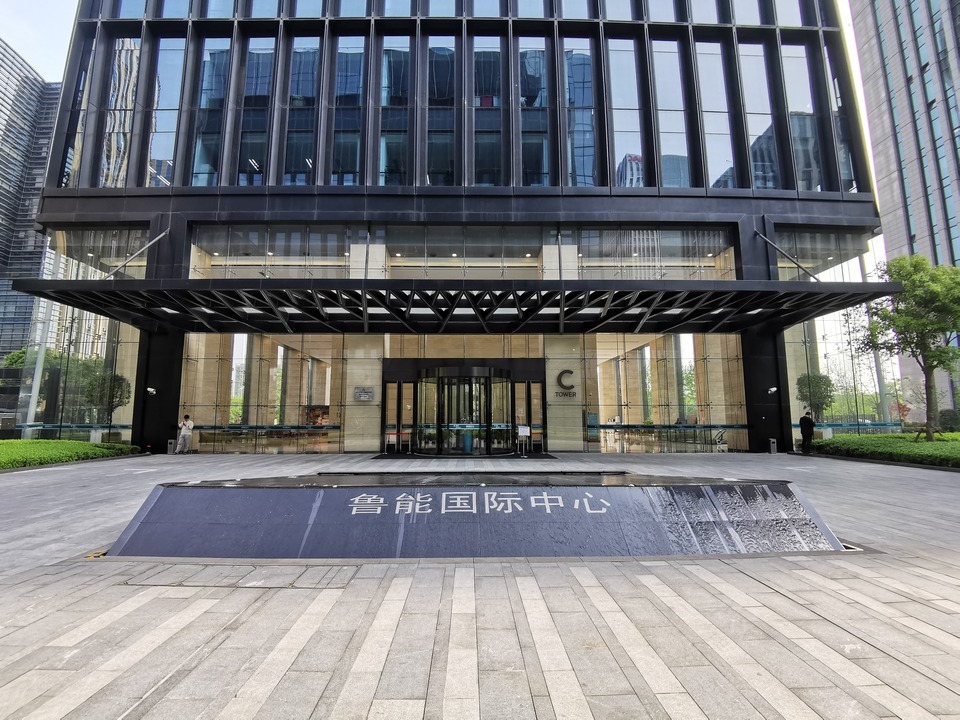 鲁能国际中心
