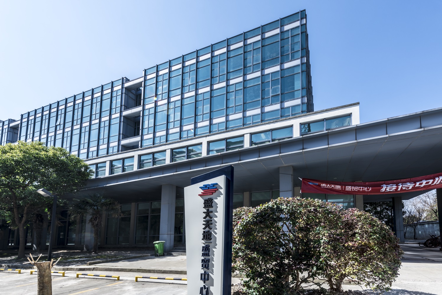 盛贸中心外立面