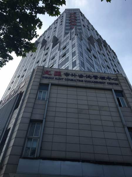 金天地国际大厦