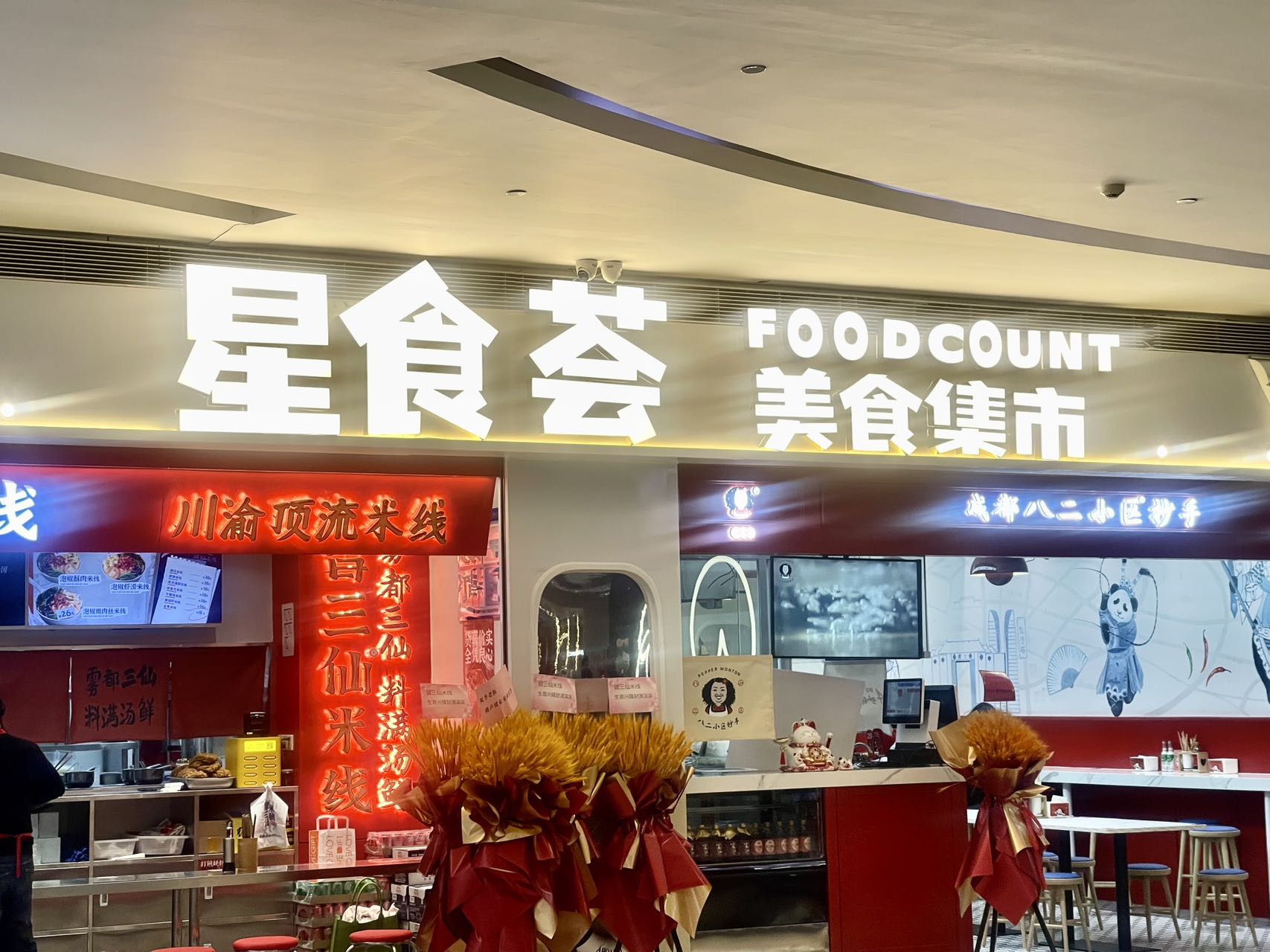 雅居乐国际广场
