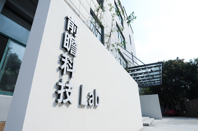 前瞻科技lab(莘智创业基地)大门入口