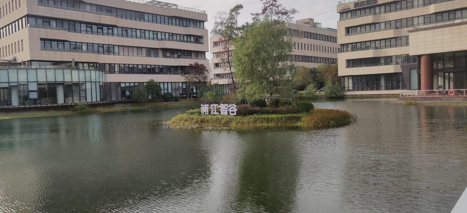 浦江智谷商务园室