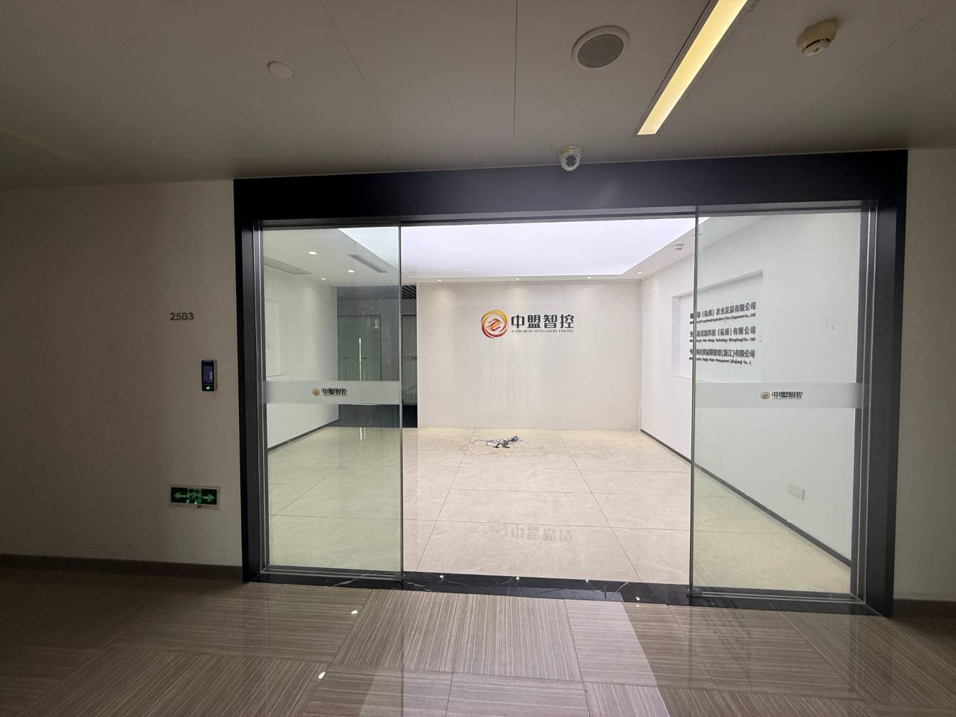 远洋国际中心