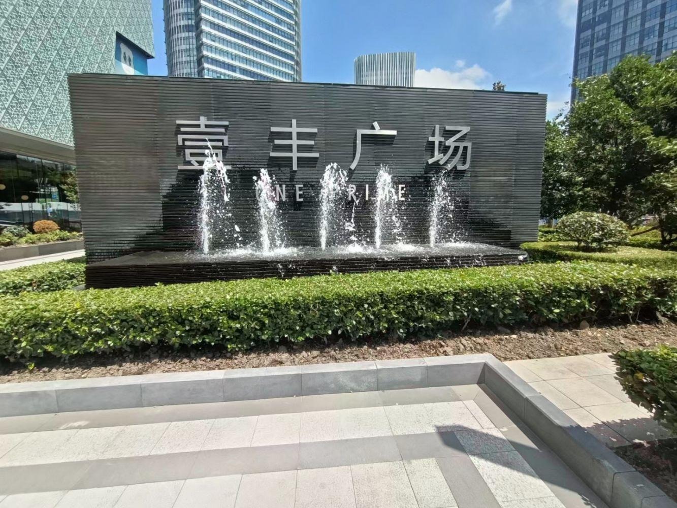 壹丰广场