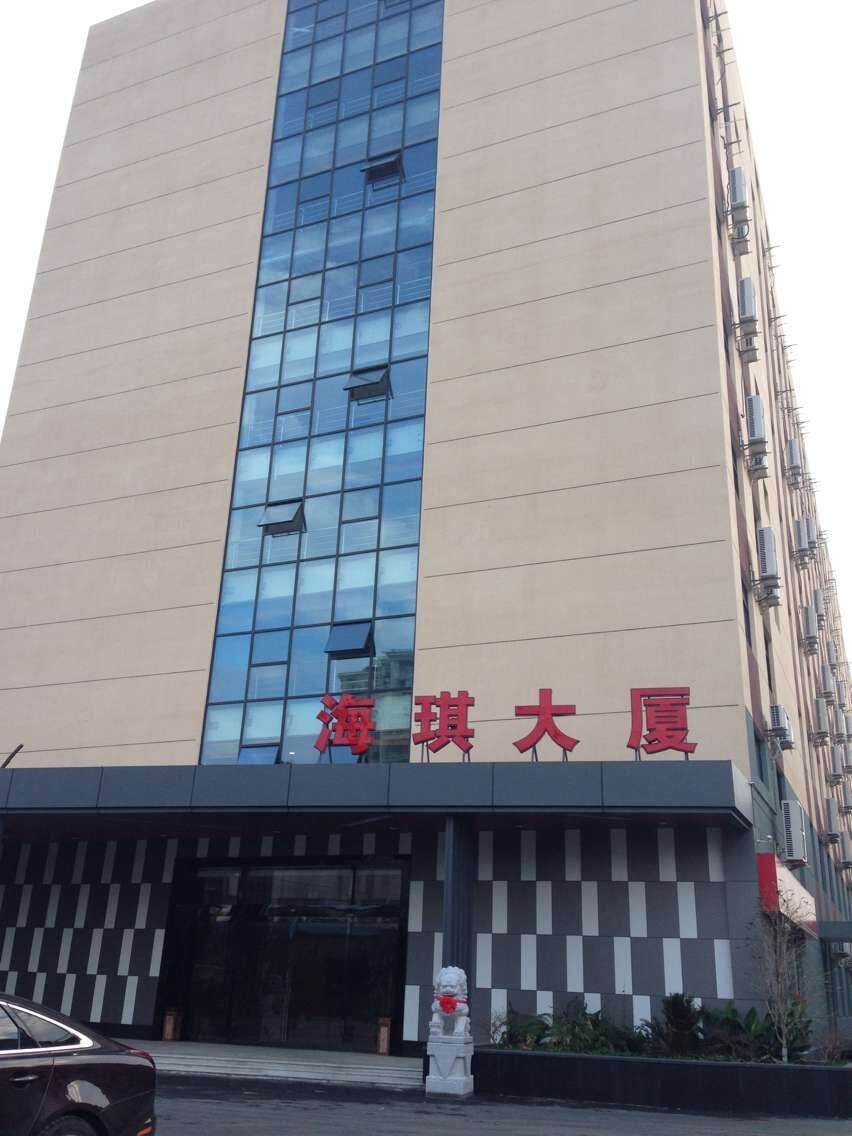 海琪商务中心外立面