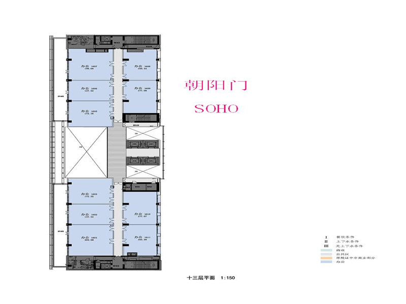 朝阳门SOHO户型图