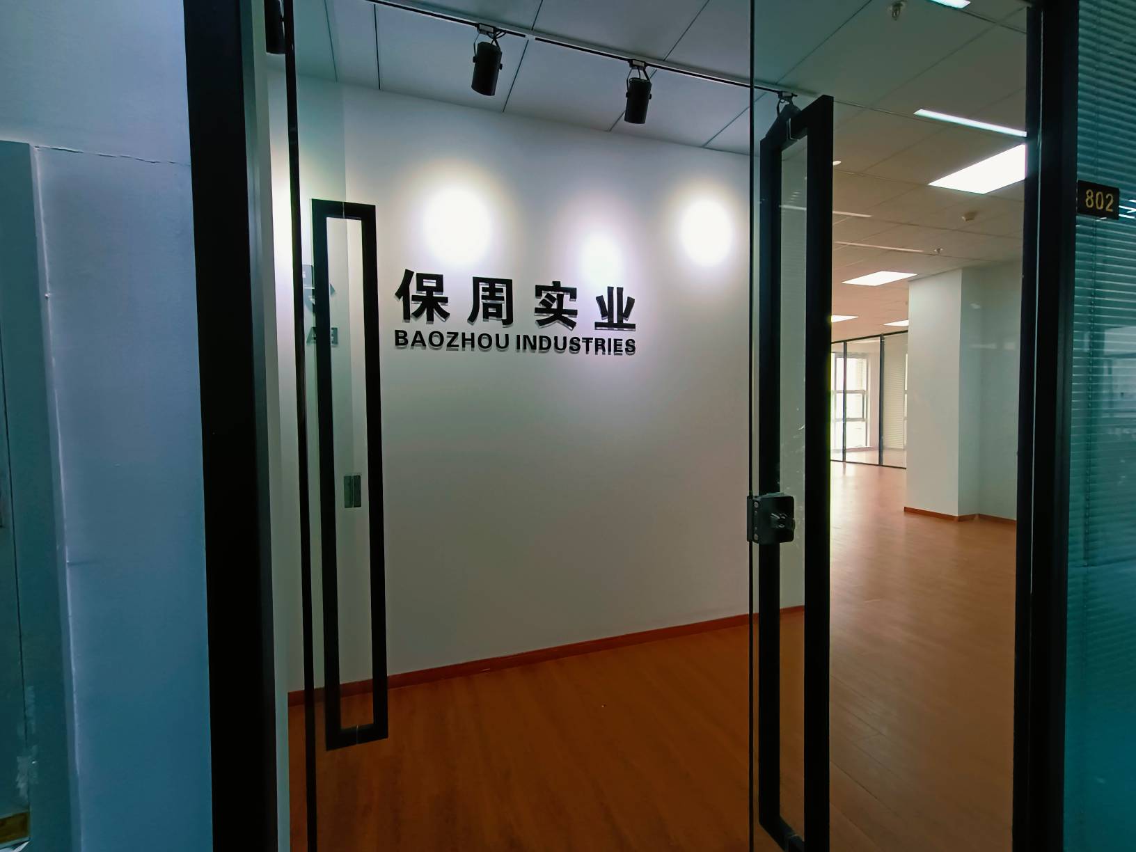 国联工业大厦