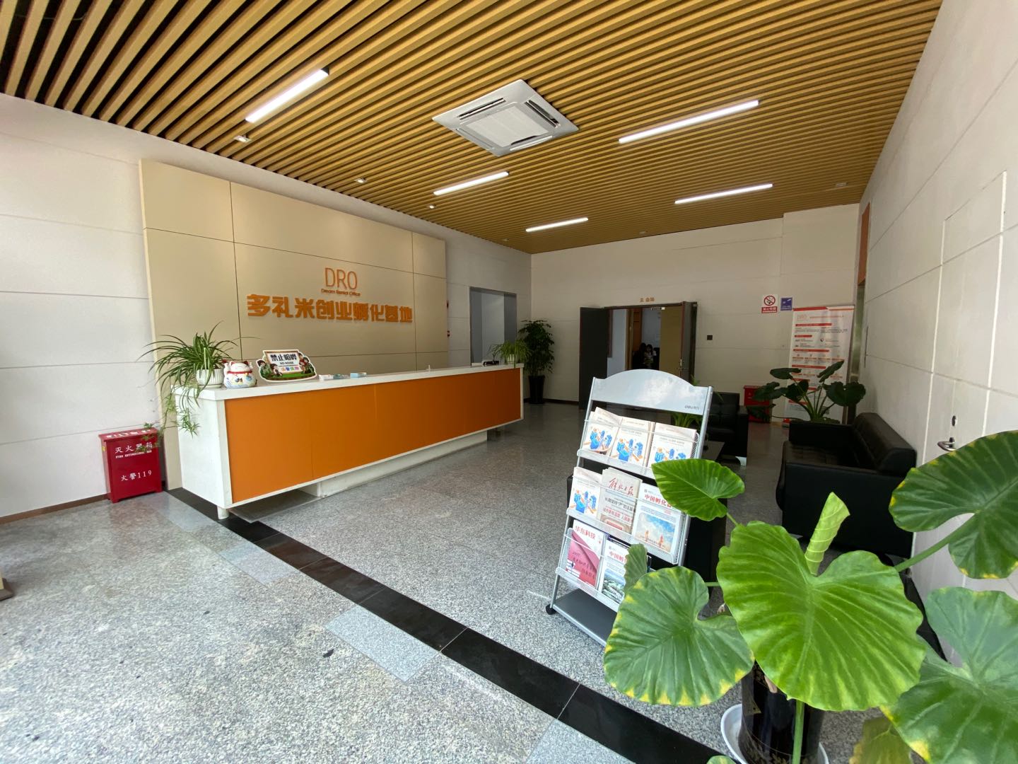 多礼米创业孵化器