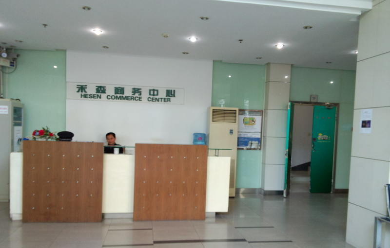 禾森商务中心大堂