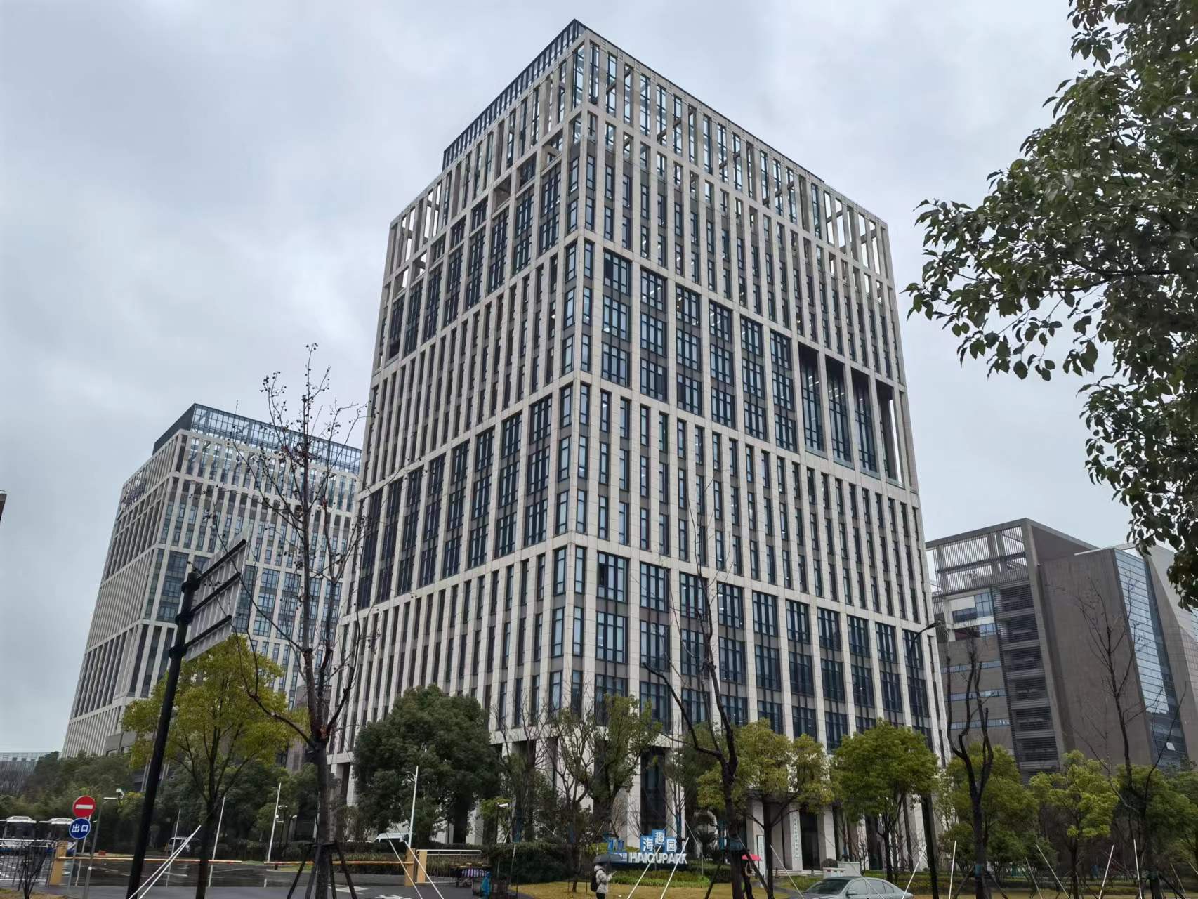 惠生张江总部园（惠生中心）