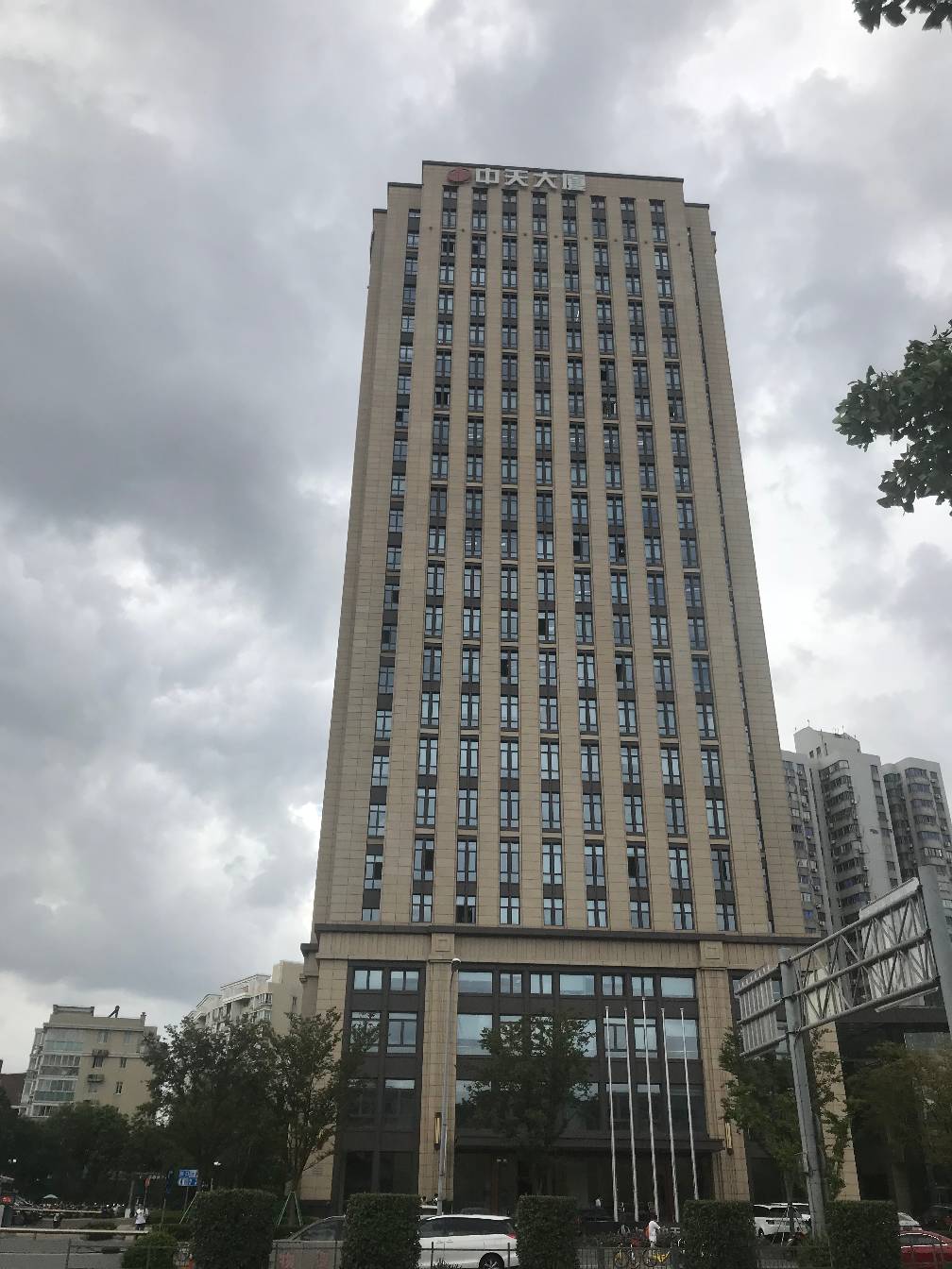 中天大厦
