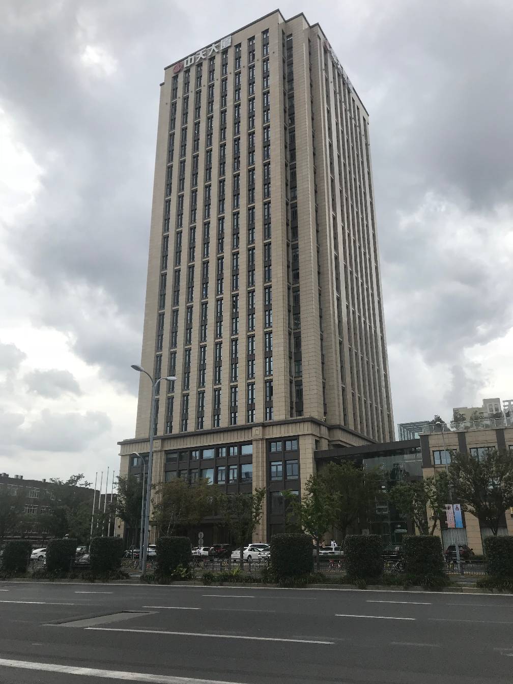 中天大厦