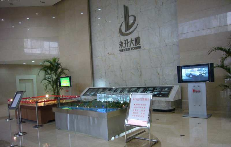 永升大厦大堂