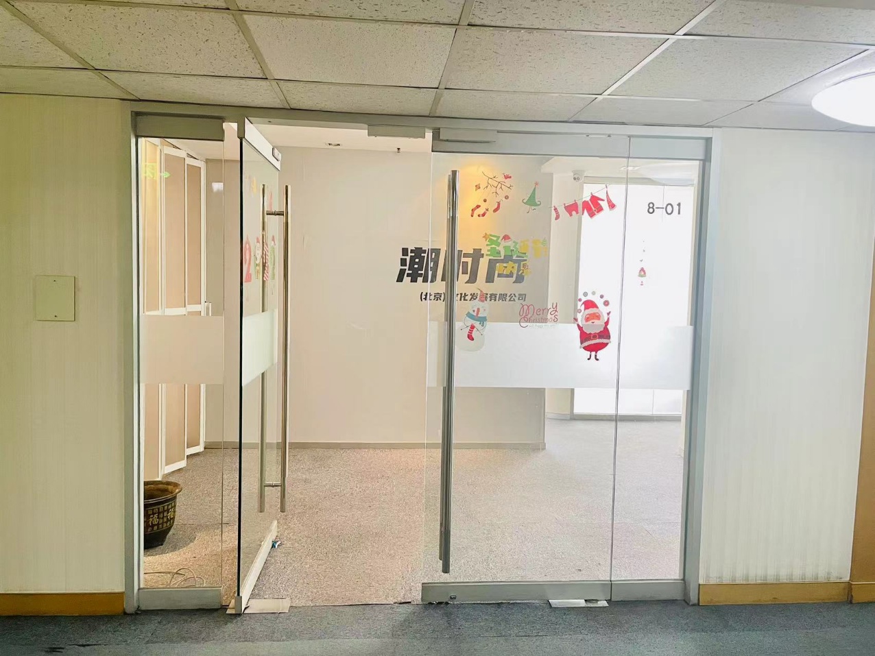 北京国际大厦办公区域