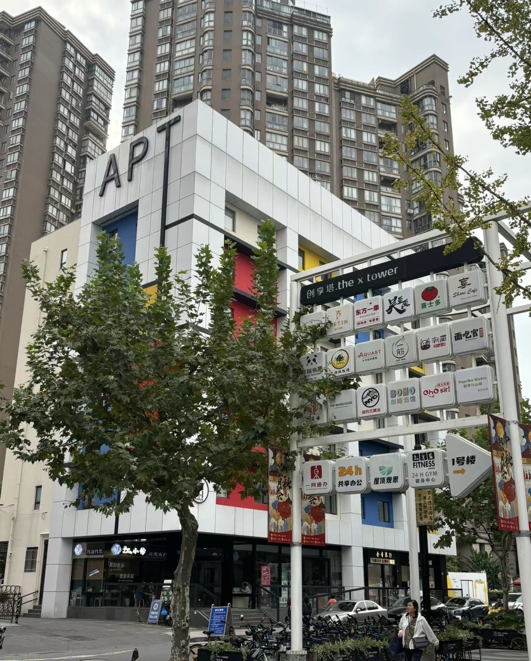 创享塔