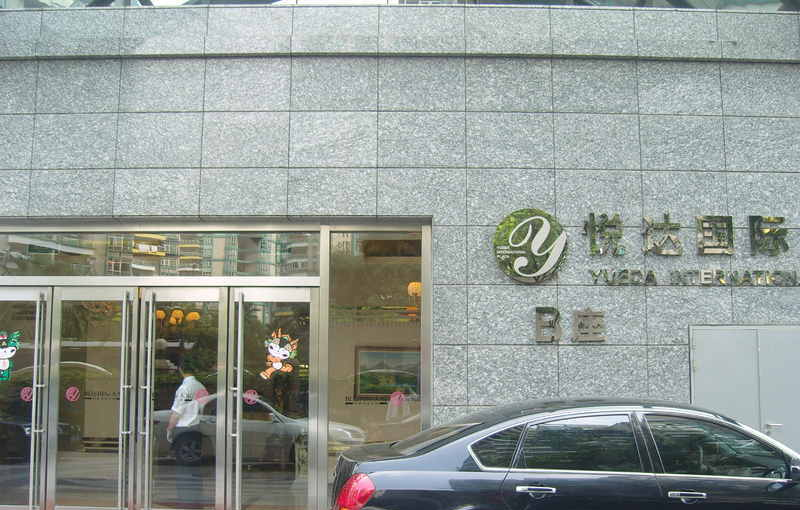 悦达国际大厦大楼入口