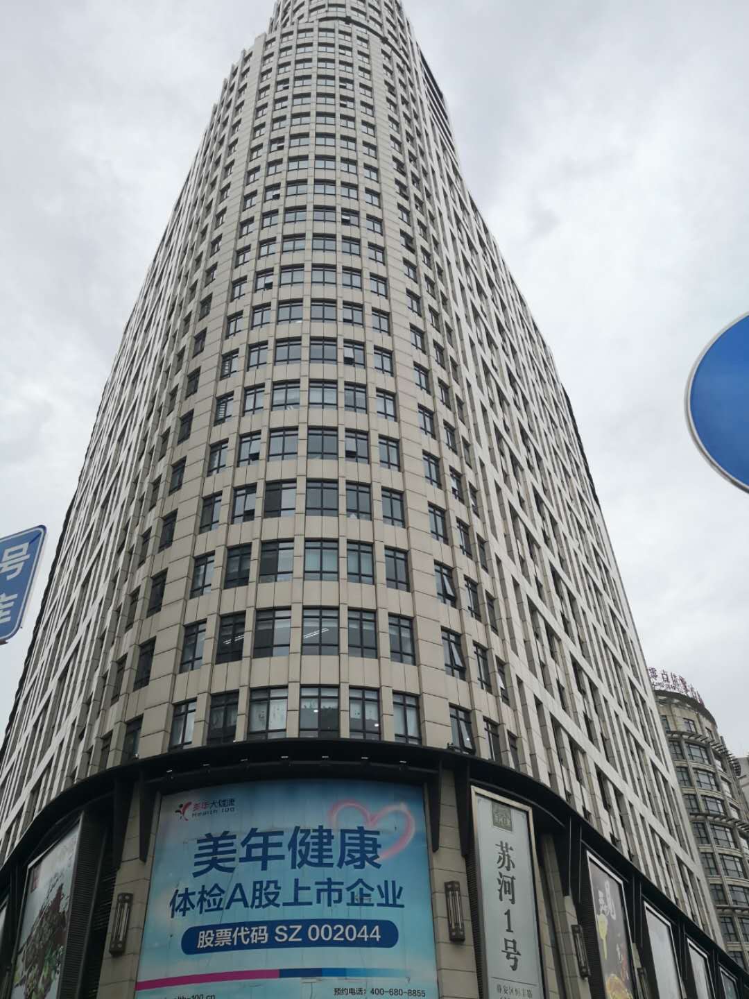 苏河一号