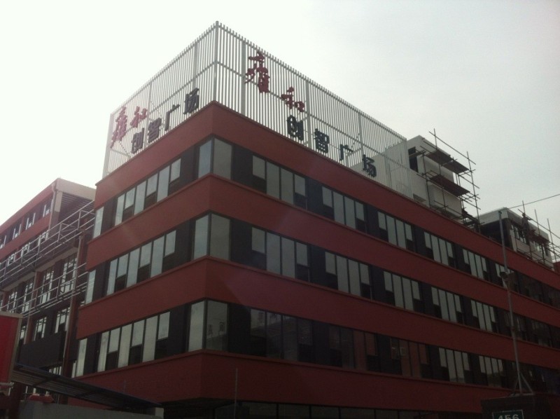 新出年前特价房,雍和创智广场90平,房型正气坐北朝南随时看!