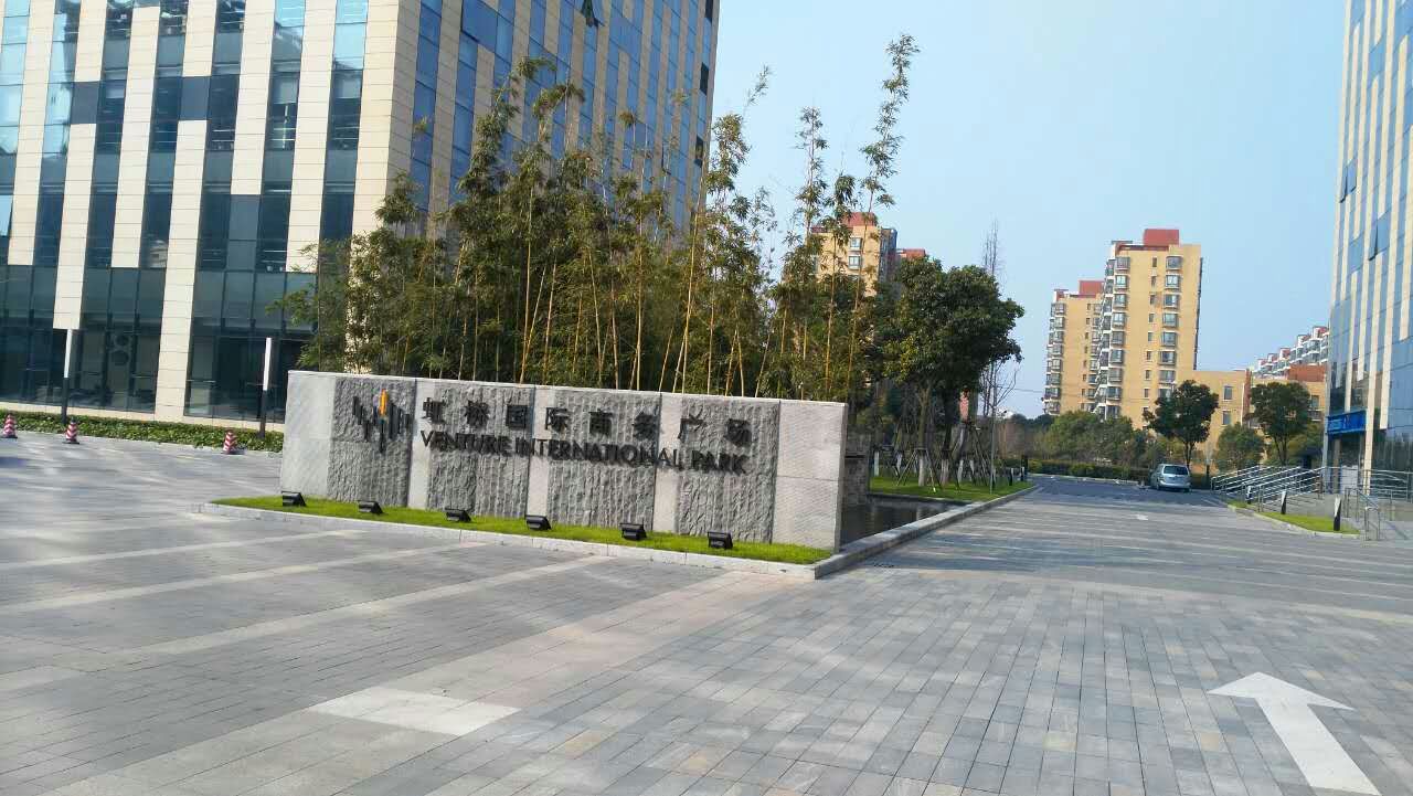 虹桥国际商务广场