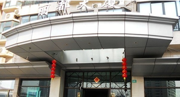 丽都大厦立面图