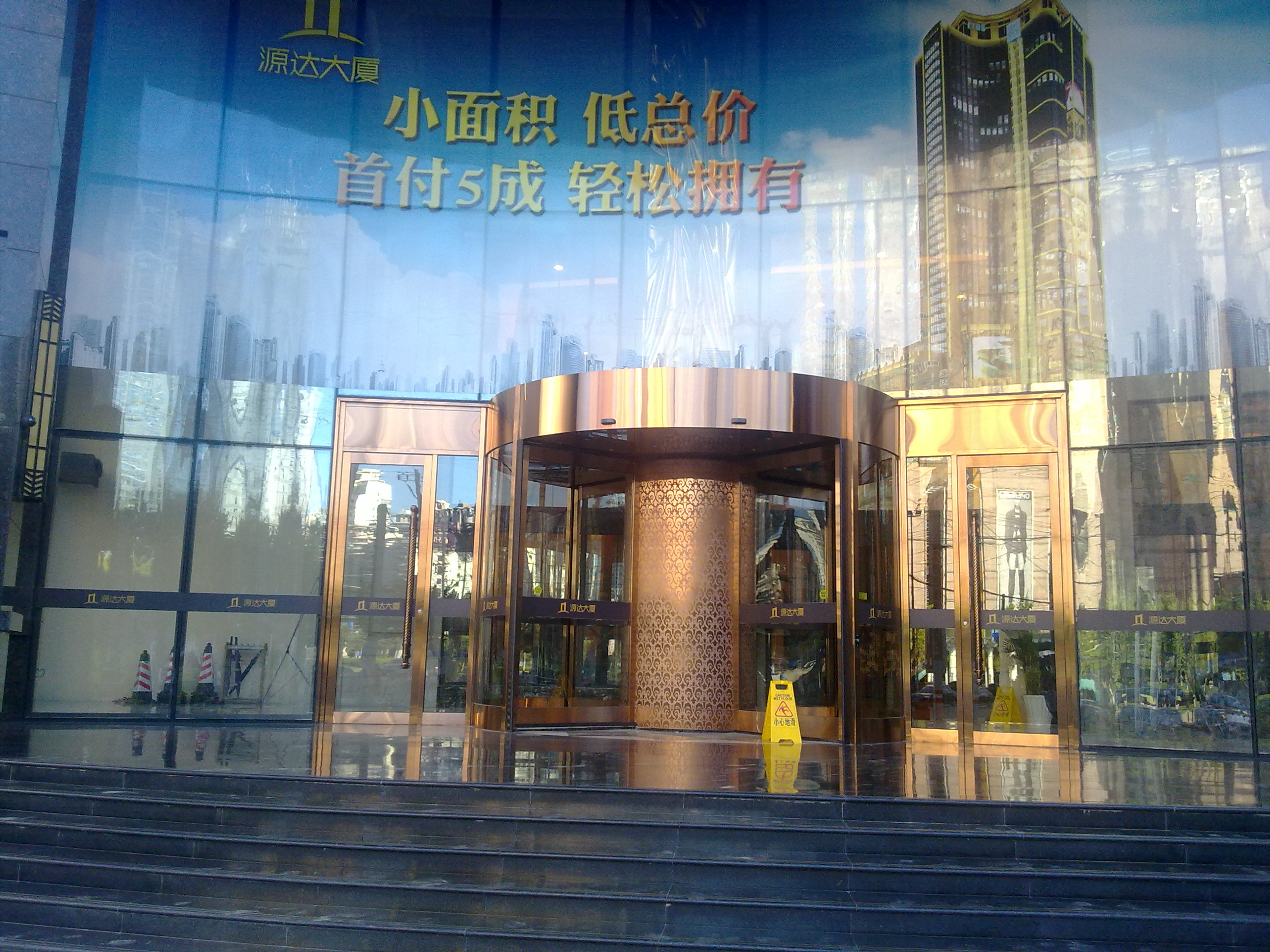 源达大厦大楼入口