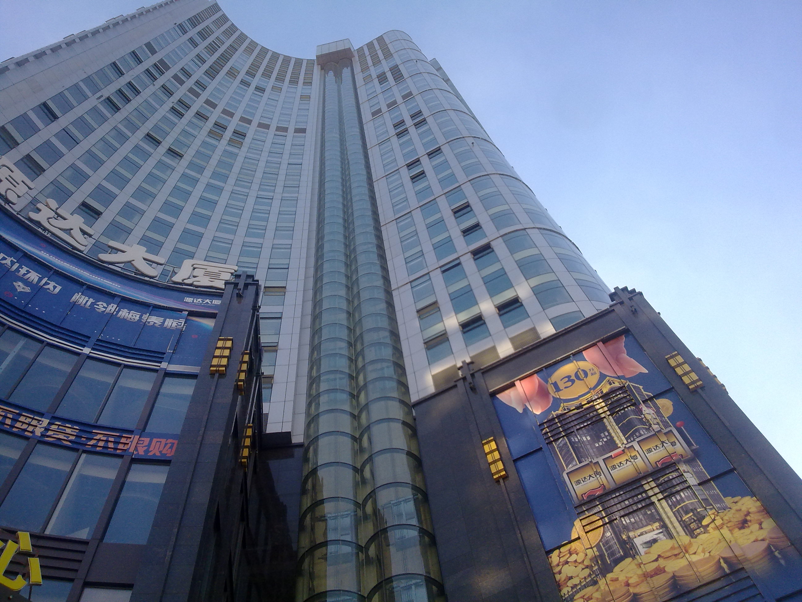 源达大厦外立面图