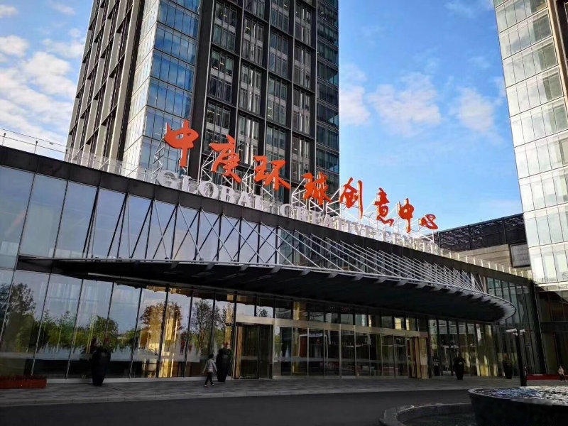 上海中庚环球创意中心图片