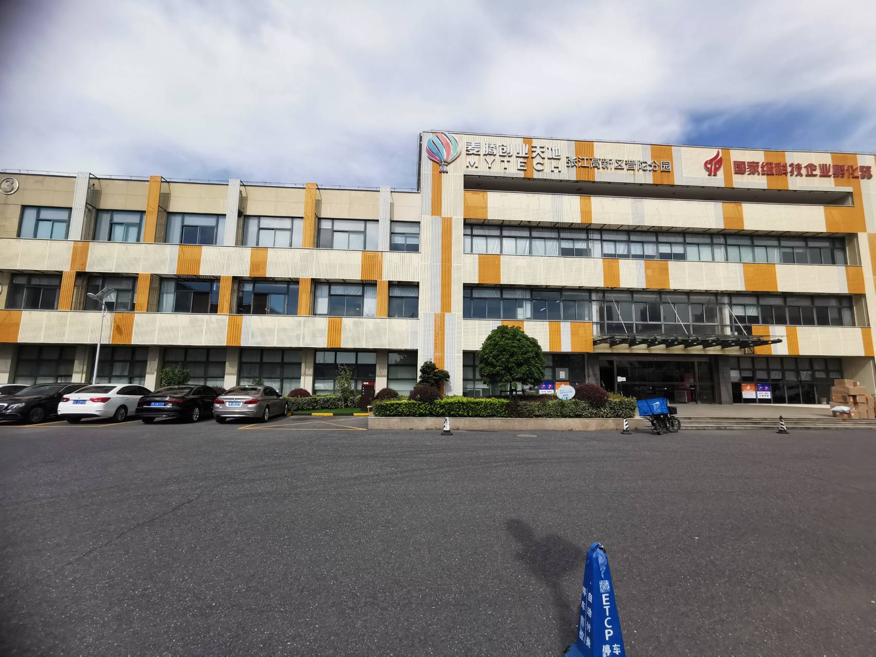 麦腾创业天地