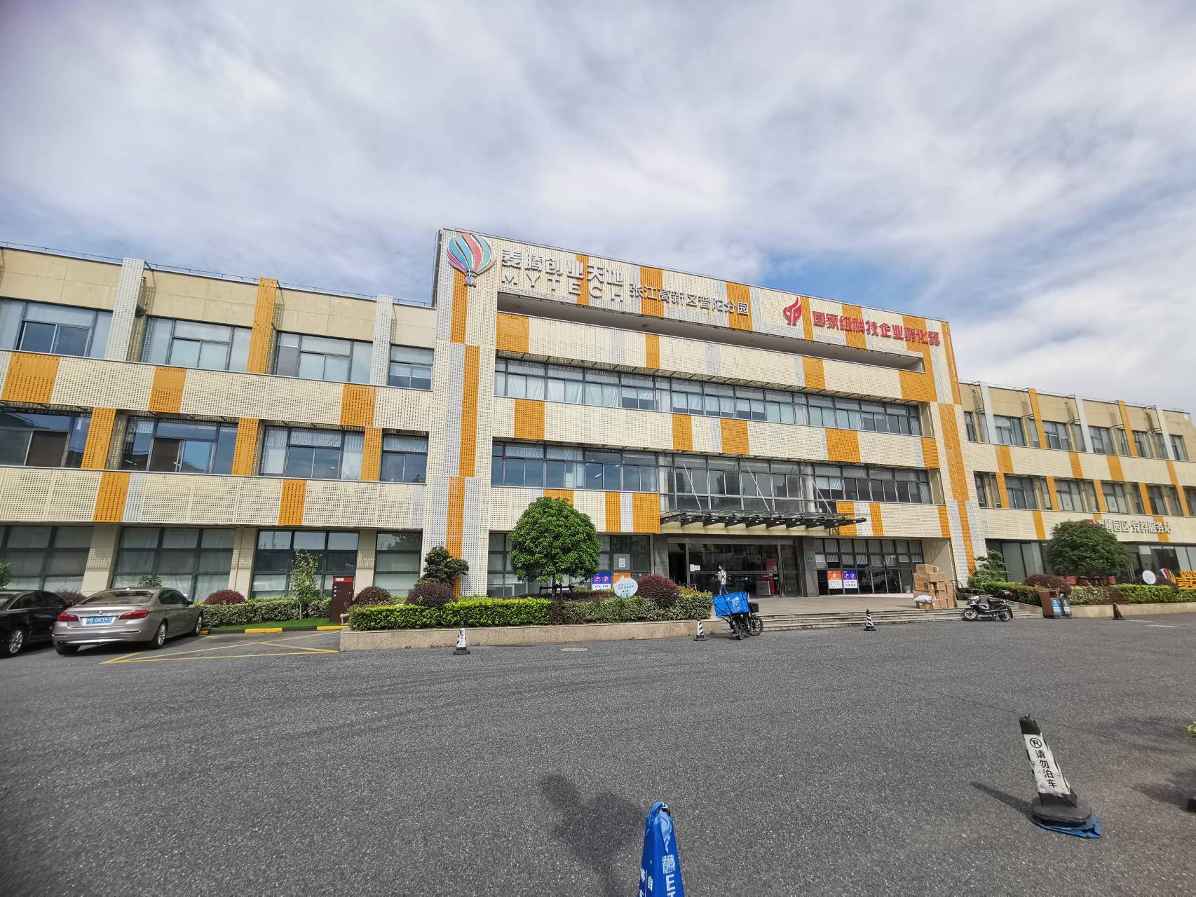 麦腾创业天地